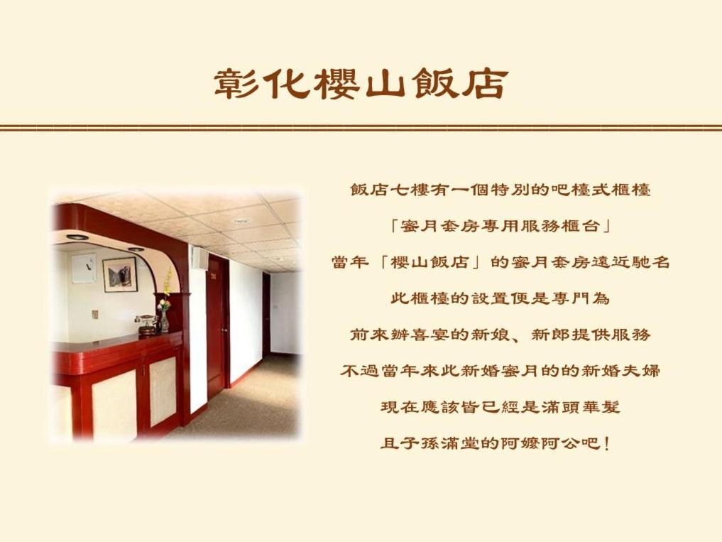 Inn Sun Hotel Changhua stad Exteriör bild
