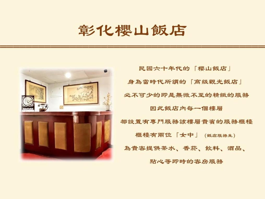 Inn Sun Hotel Changhua stad Exteriör bild